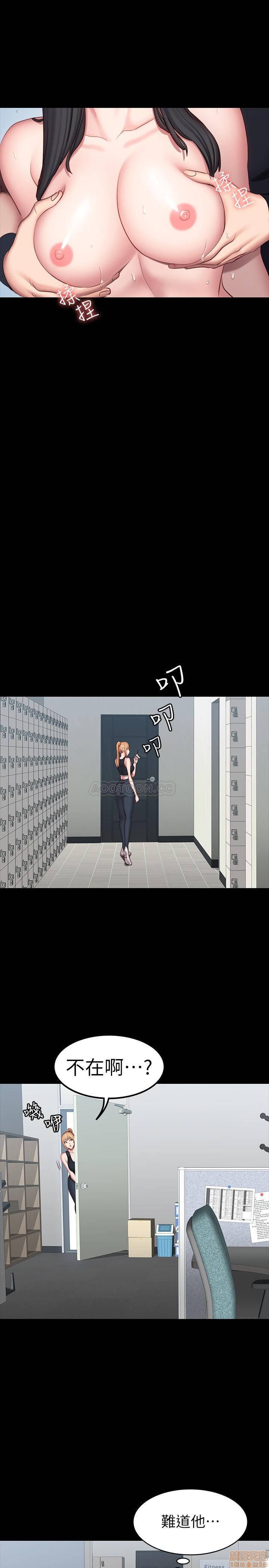 Fitness Raw Chapter 42 Page 31