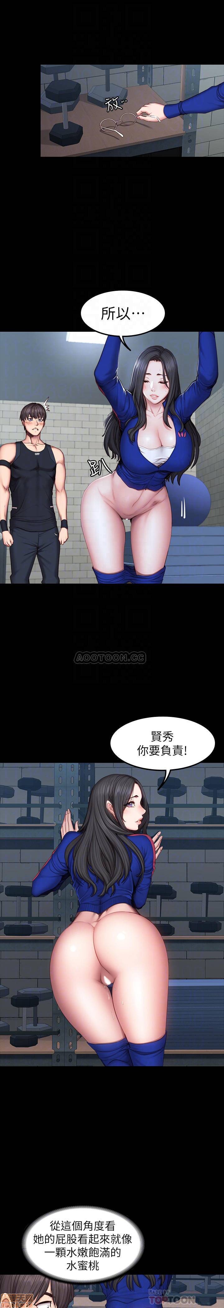 Fitness Raw Chapter 42 Page 5