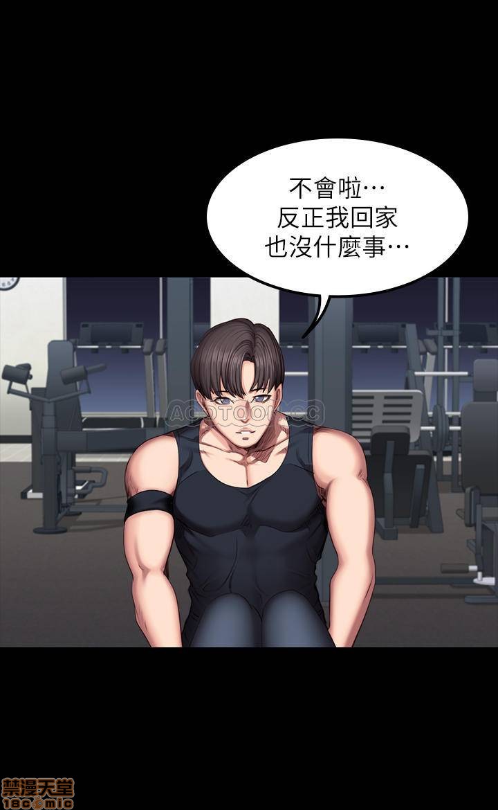 Fitness Raw Chapter 44 Page 10
