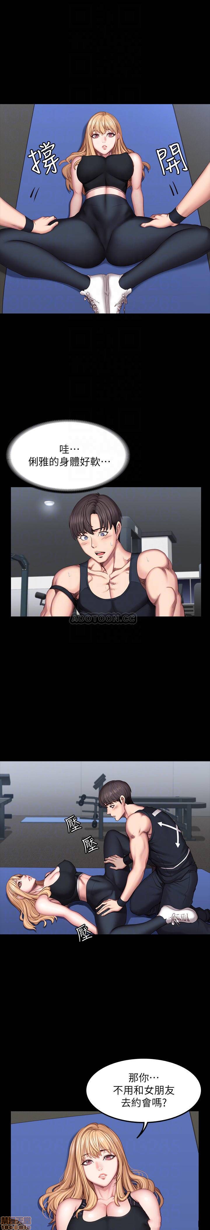 Fitness Raw Chapter 44 Page 11