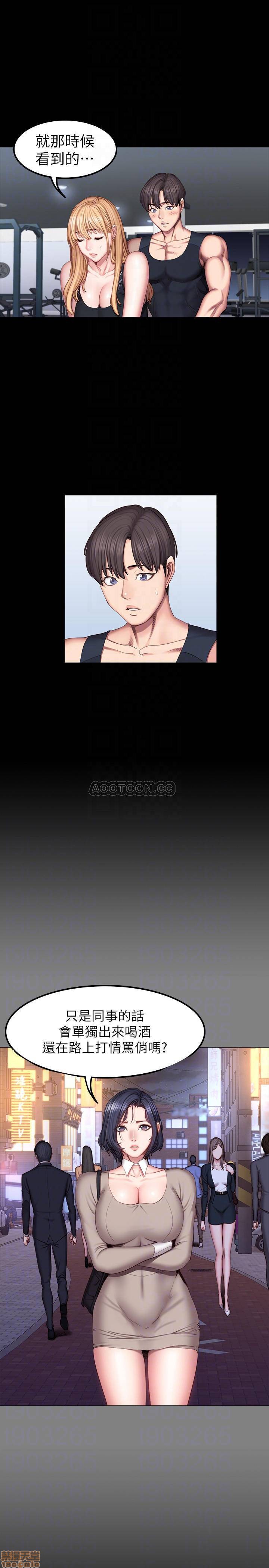 Fitness Raw Chapter 44 Page 14