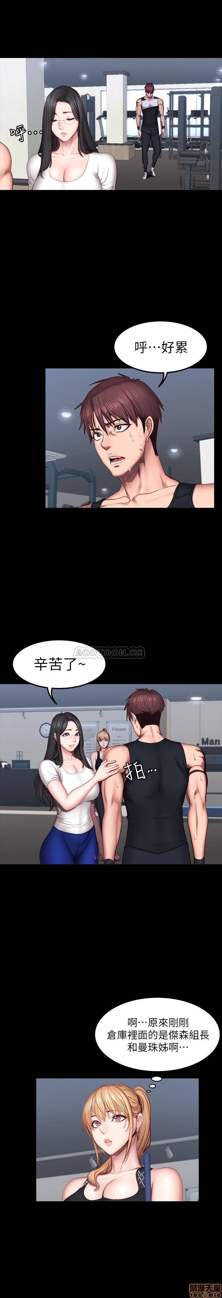 Fitness Raw Chapter 44 Page 2