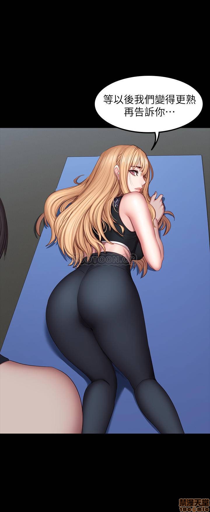 Fitness Raw Chapter 44 Page 26
