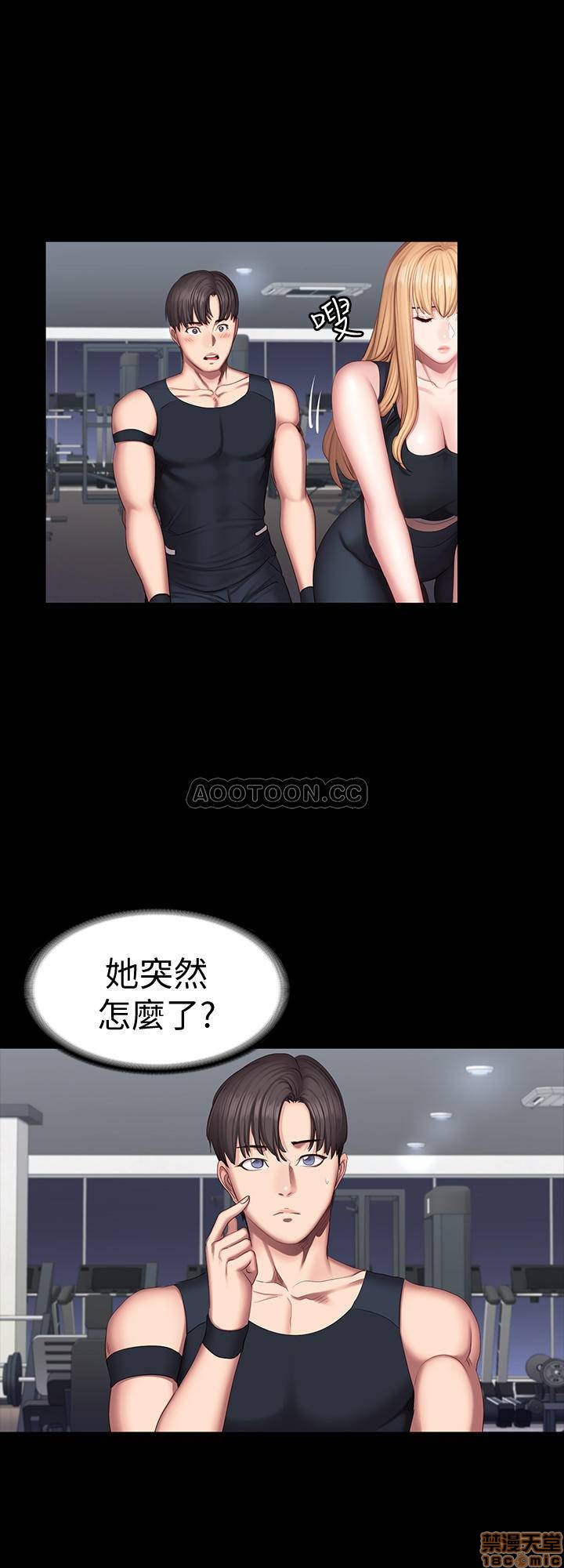 Fitness Raw Chapter 44 Page 27