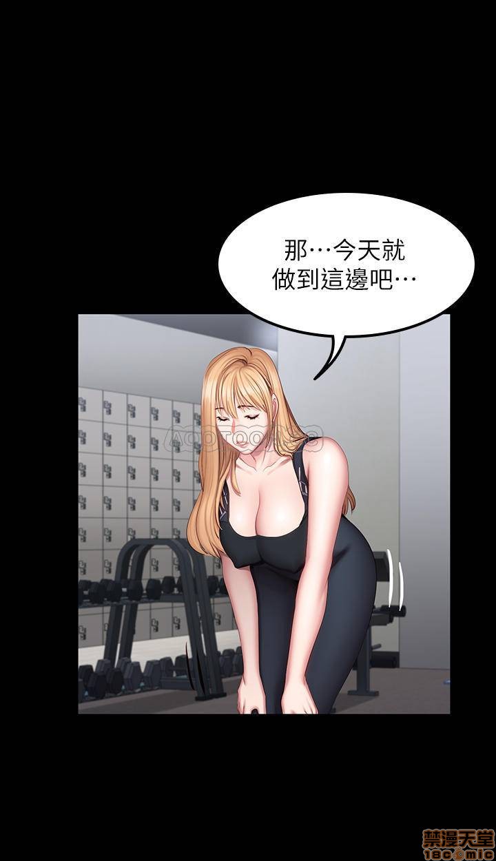 Fitness Raw Chapter 44 Page 28