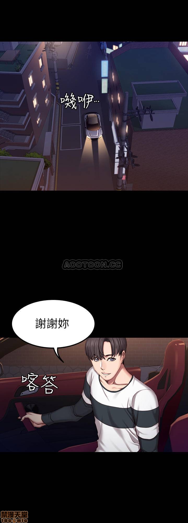 Fitness Raw Chapter 44 Page 30