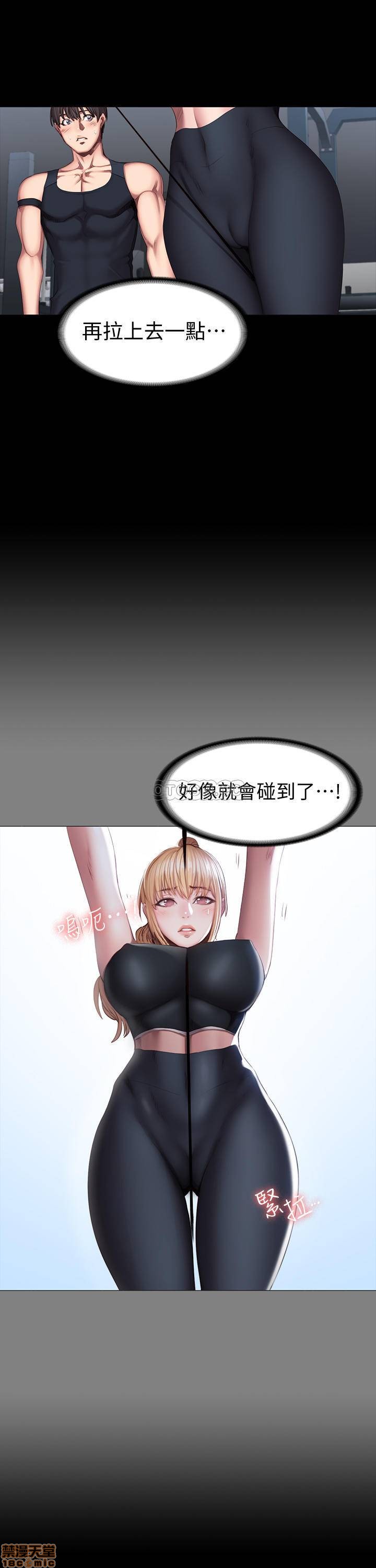 Fitness Raw Chapter 44 Page 6