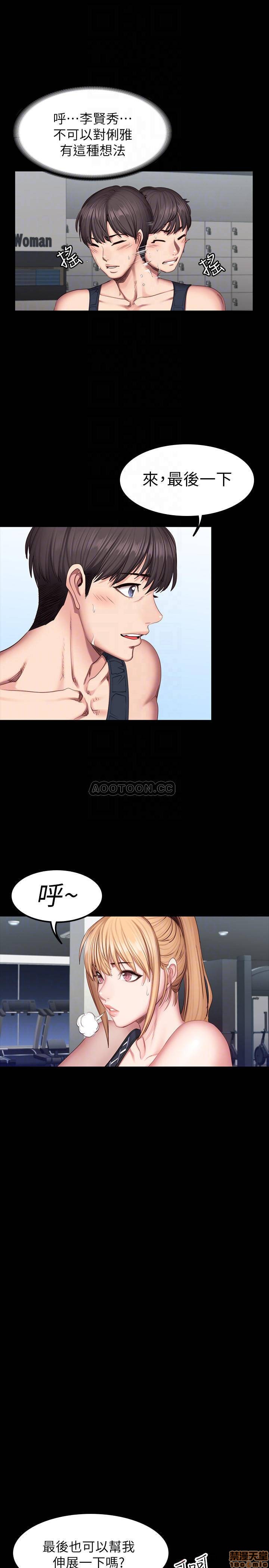 Fitness Raw Chapter 44 Page 7
