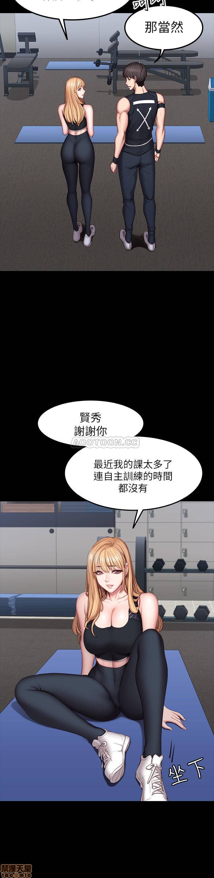 Fitness Raw Chapter 44 Page 8