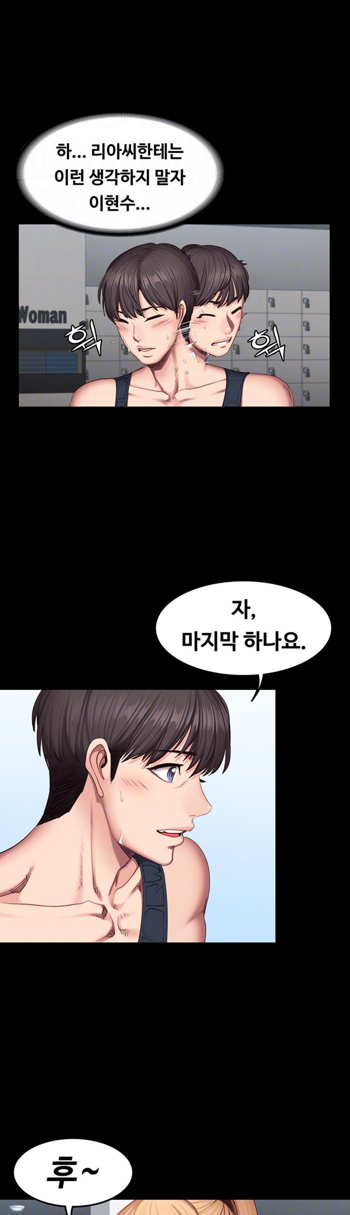 Fitness Raw Chapter 45 Page 13