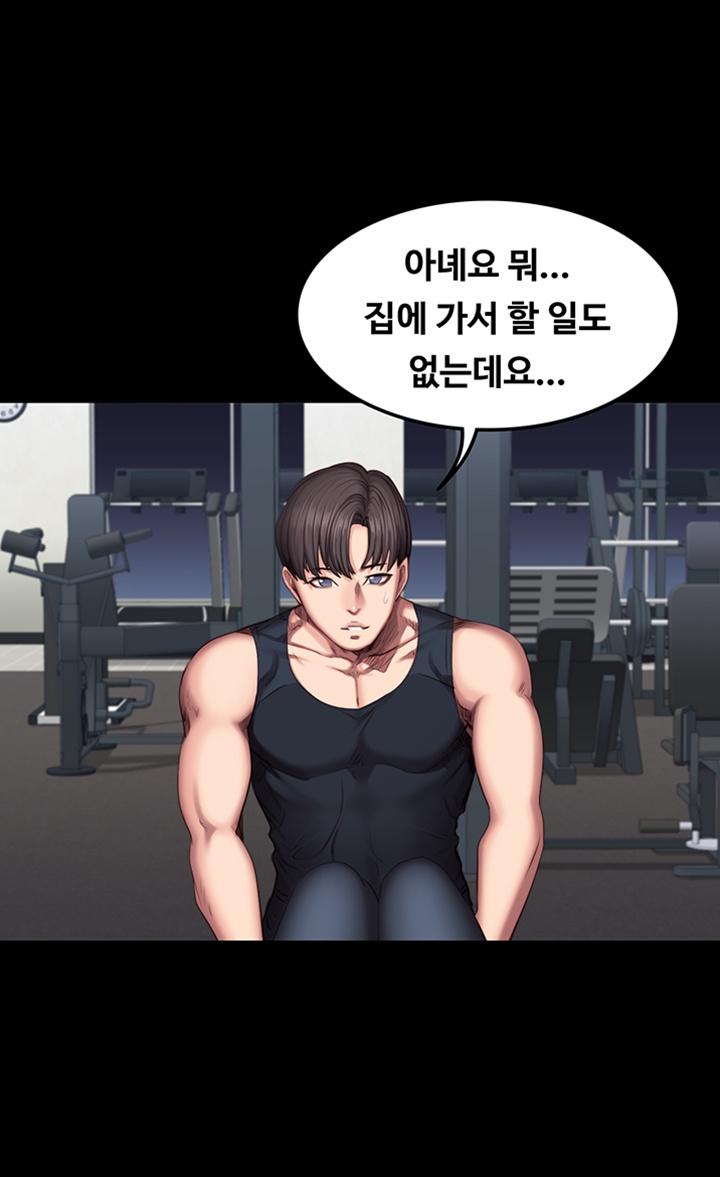 Fitness Raw Chapter 45 Page 17