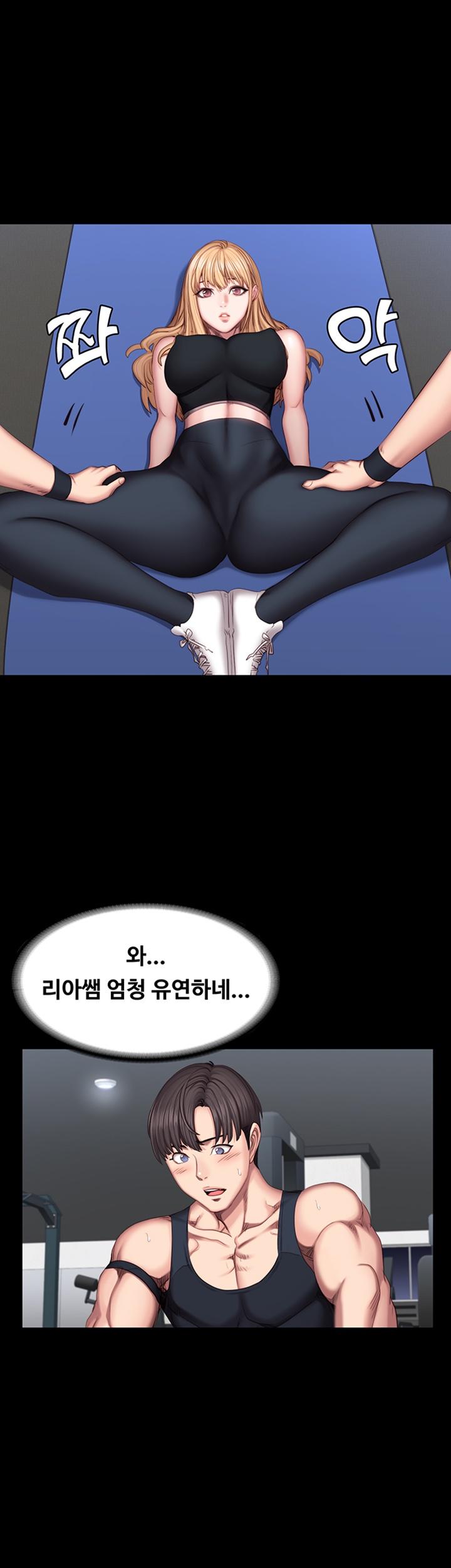 Fitness Raw Chapter 45 Page 18