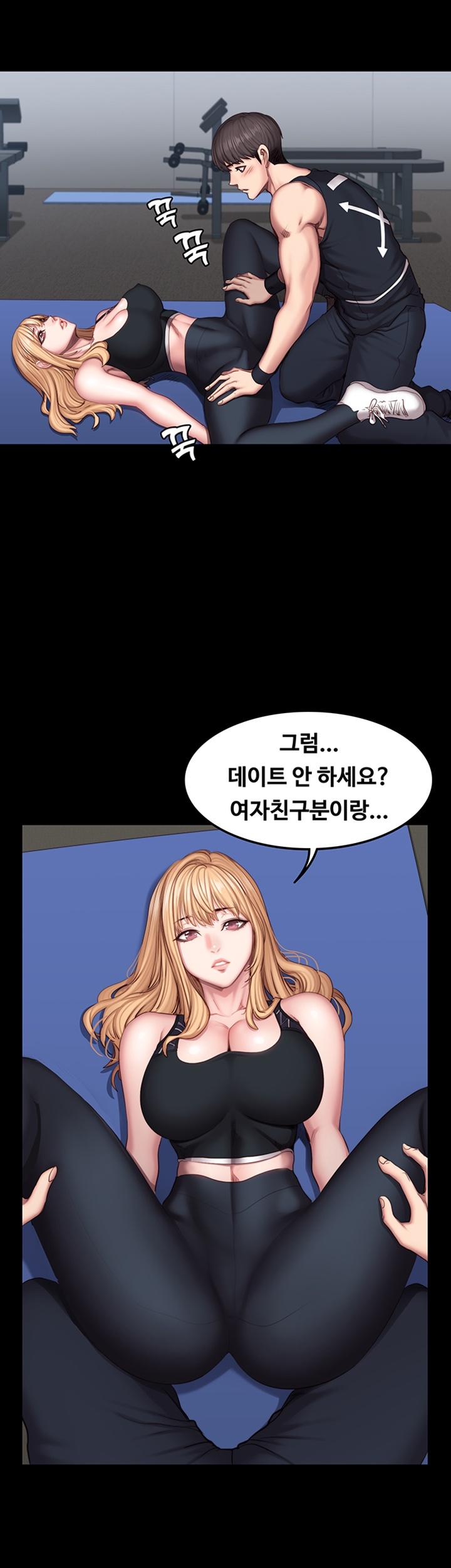 Fitness Raw Chapter 45 Page 19