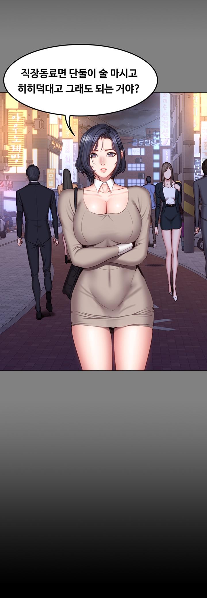 Fitness Raw Chapter 45 Page 24