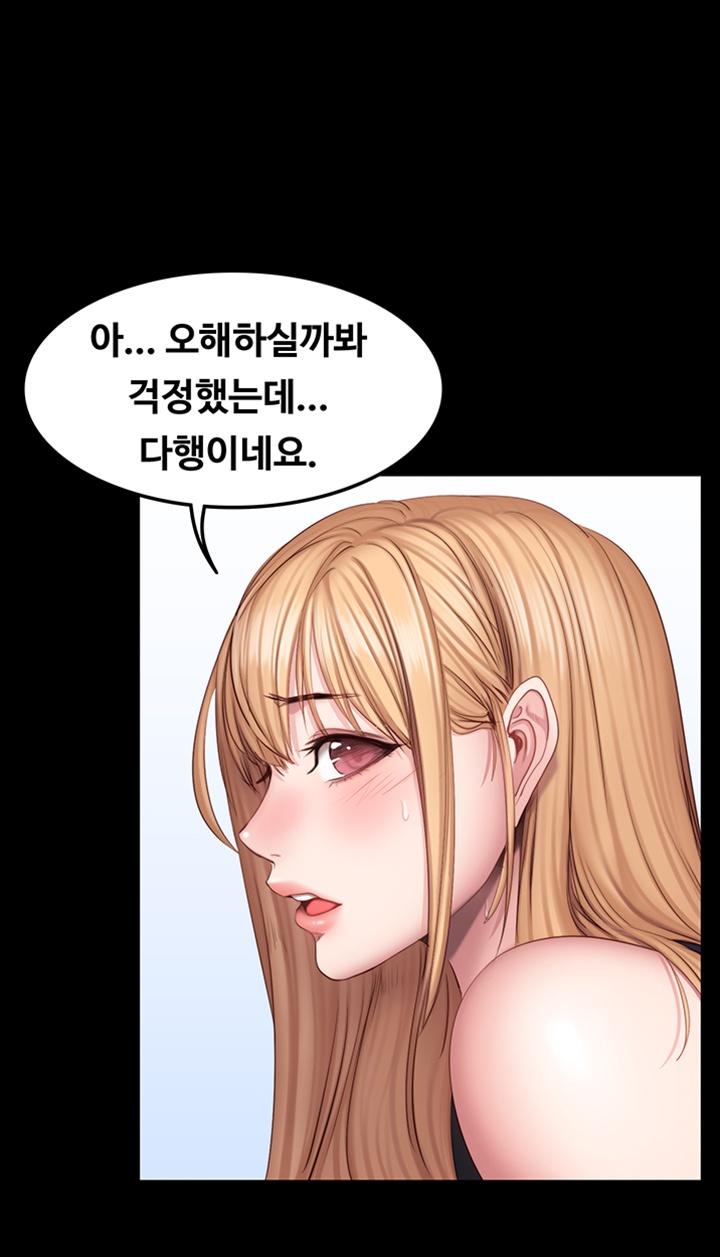 Fitness Raw Chapter 45 Page 26
