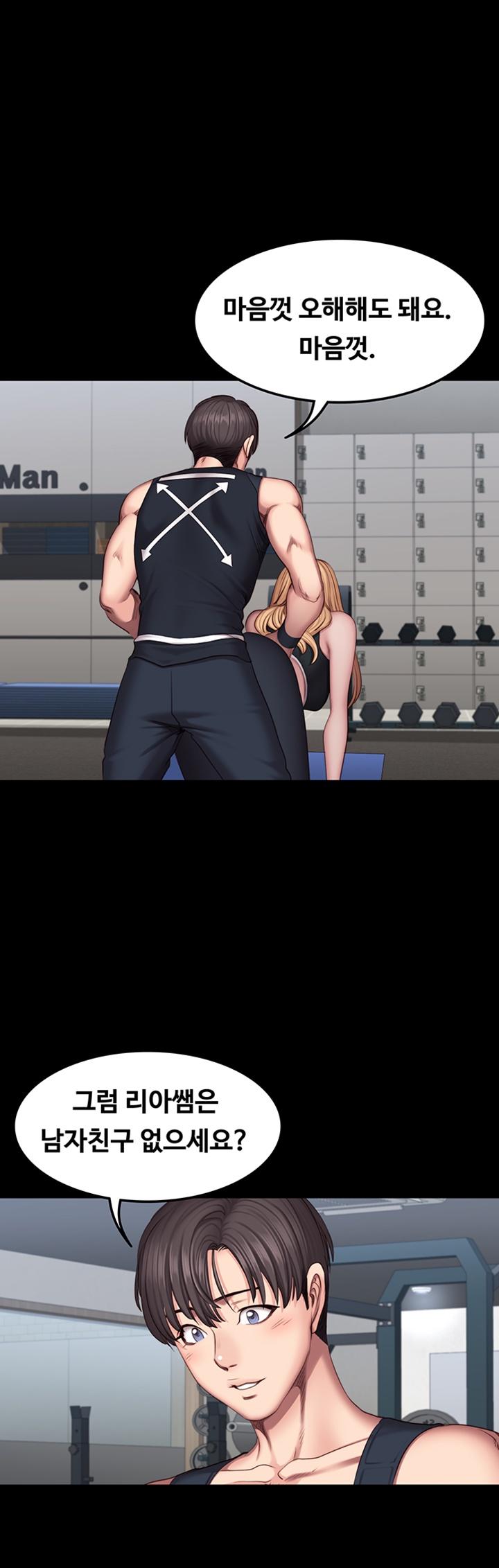 Fitness Raw Chapter 45 Page 27