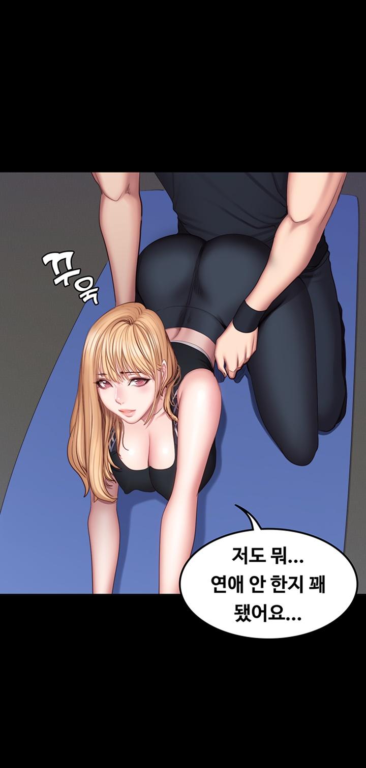 Fitness Raw Chapter 45 Page 28