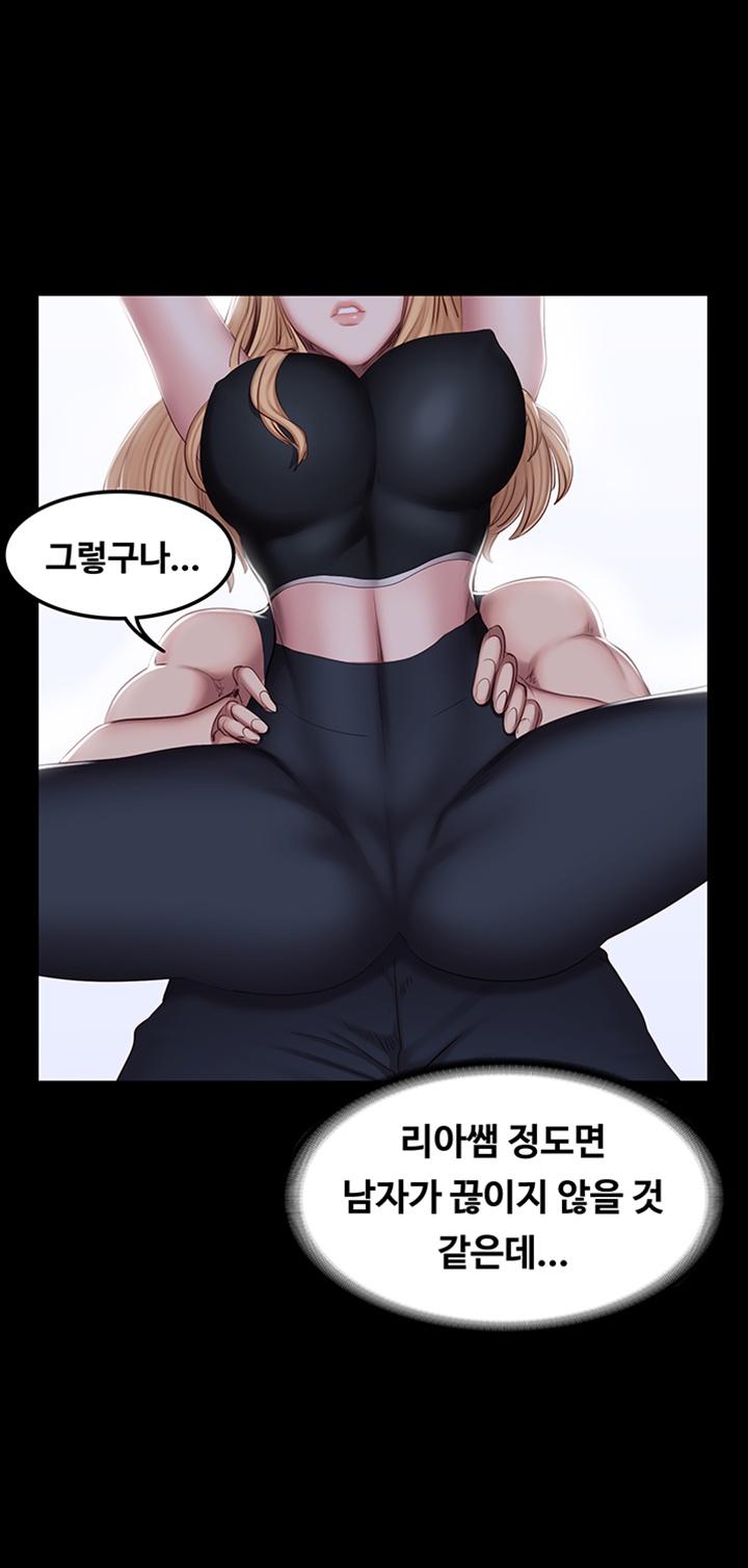 Fitness Raw Chapter 45 Page 29