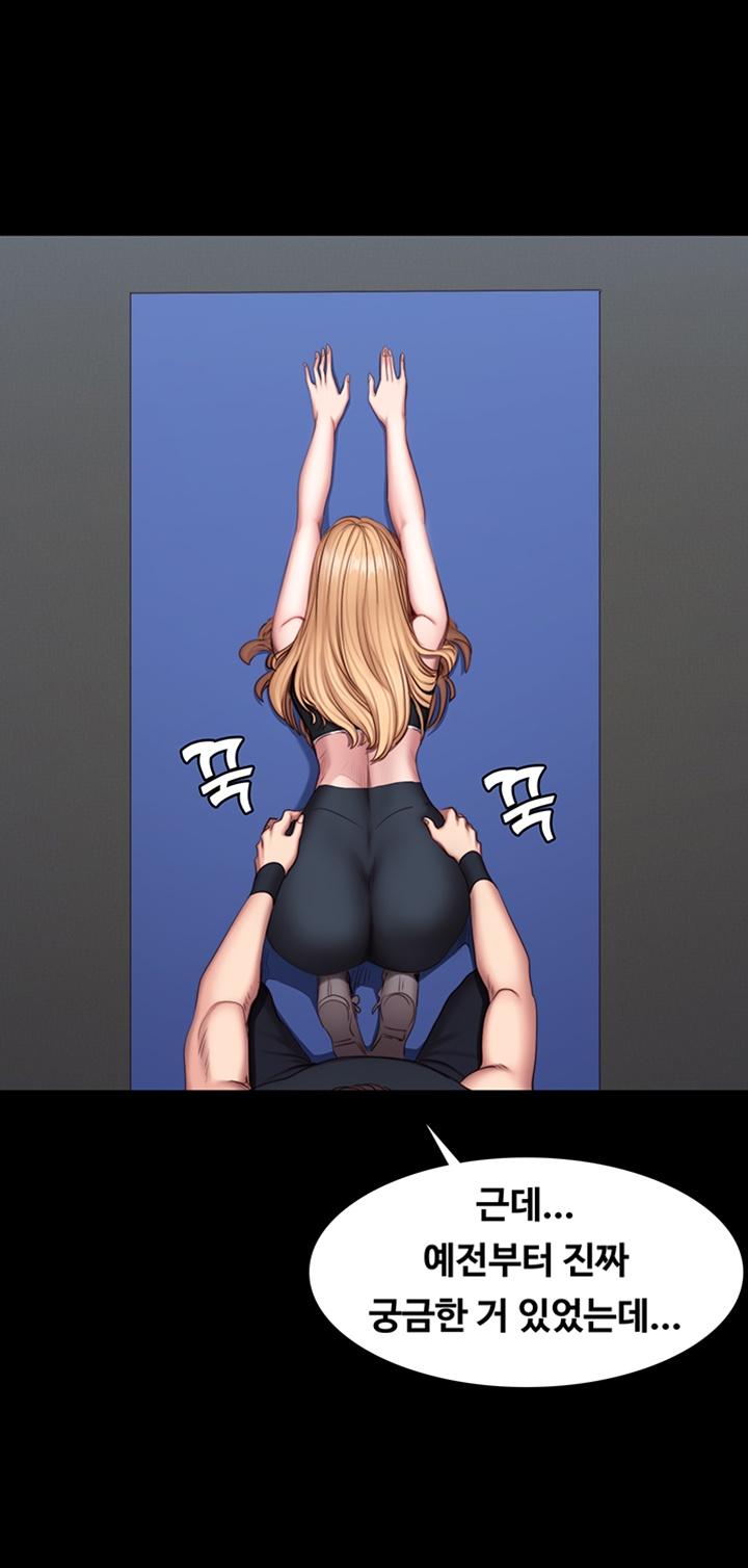Fitness Raw Chapter 45 Page 31