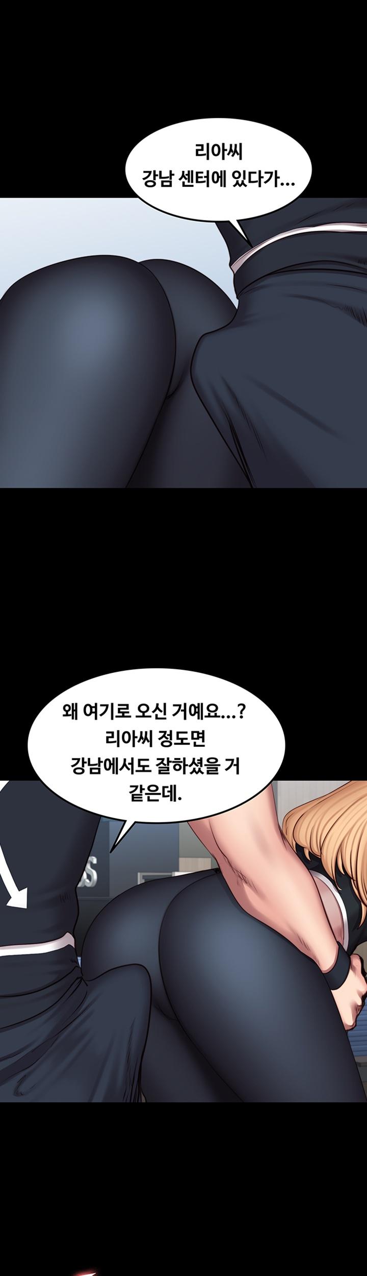 Fitness Raw Chapter 45 Page 33
