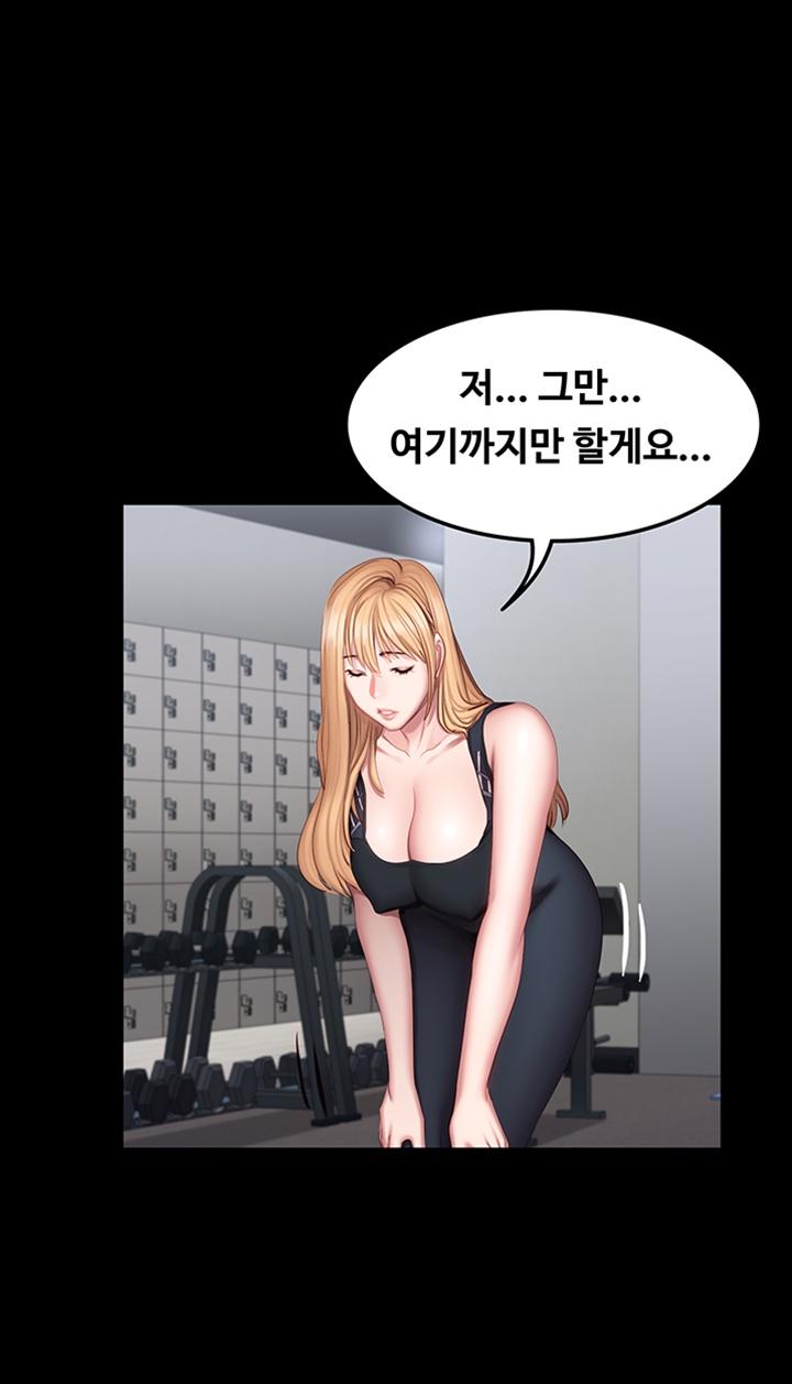 Fitness Raw Chapter 45 Page 39