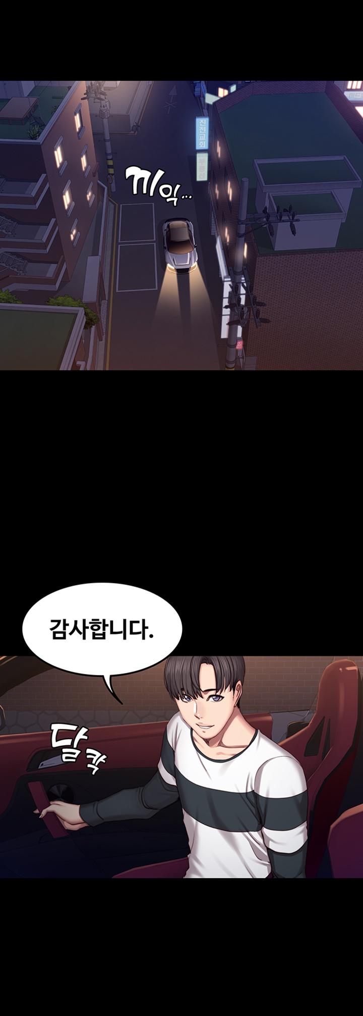 Fitness Raw Chapter 45 Page 41