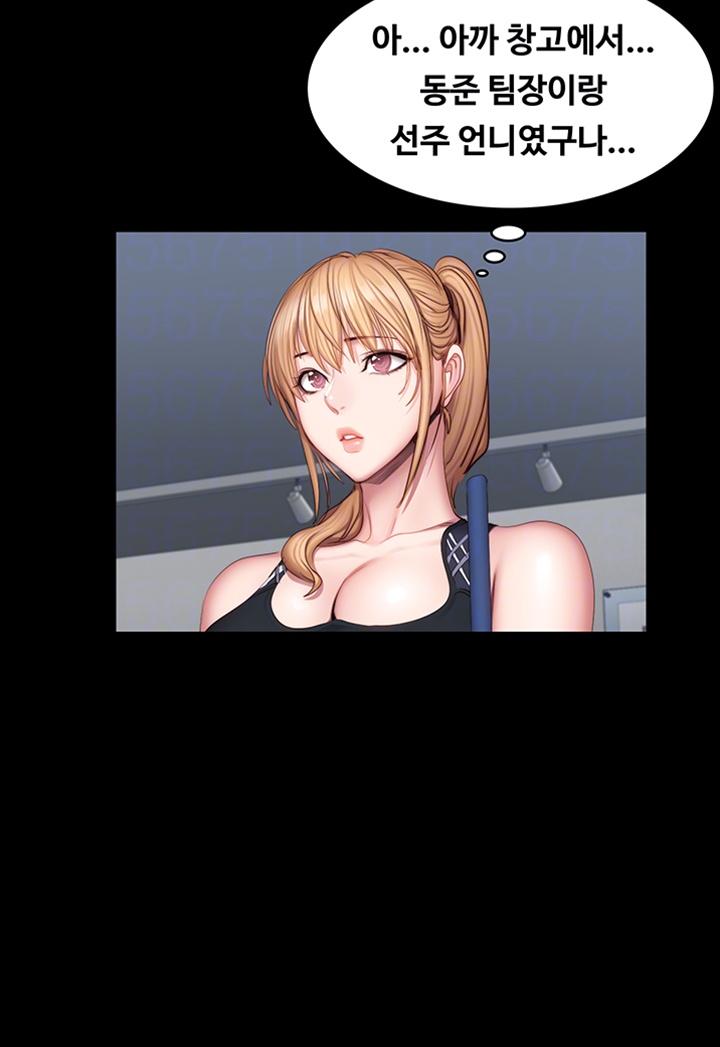 Fitness Raw Chapter 45 Page 5