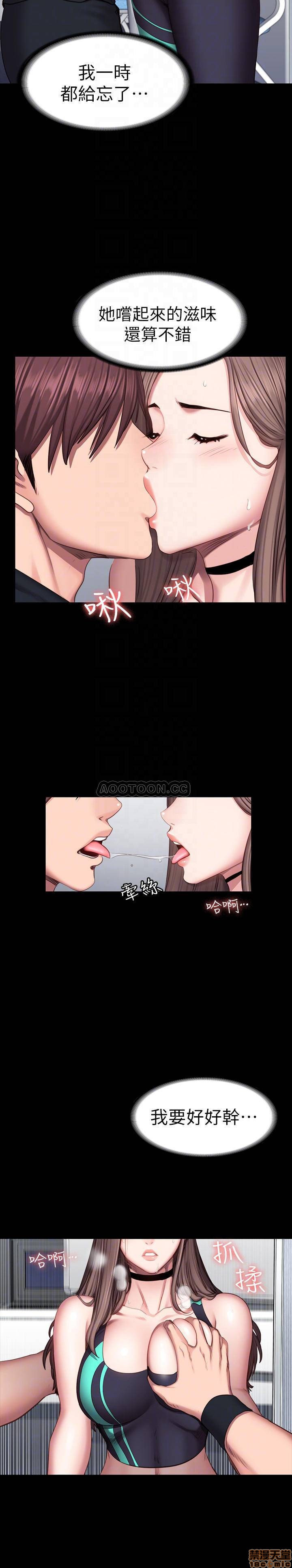 Fitness Raw Chapter 46 Page 12
