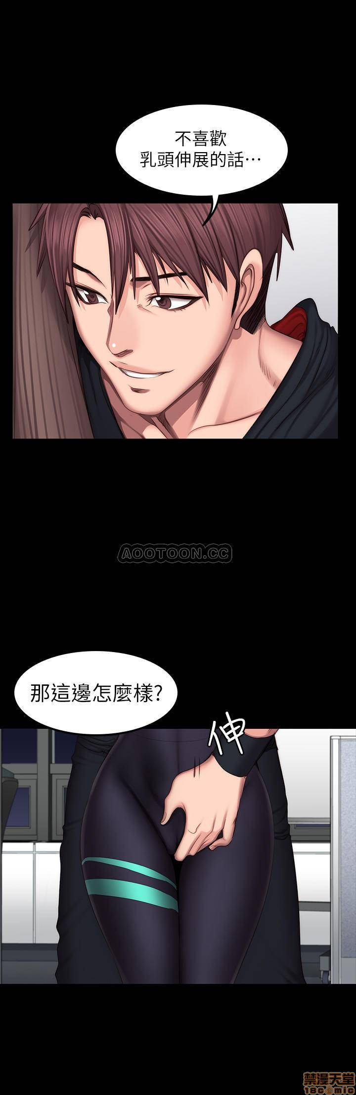 Fitness Raw Chapter 46 Page 17