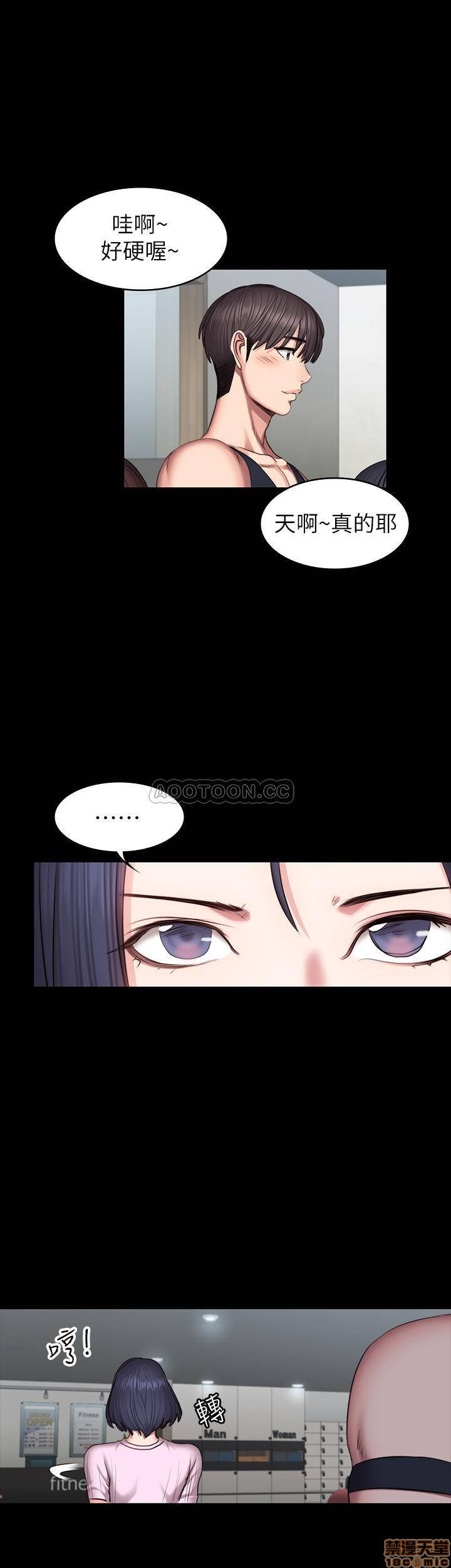 Fitness Raw Chapter 46 Page 2