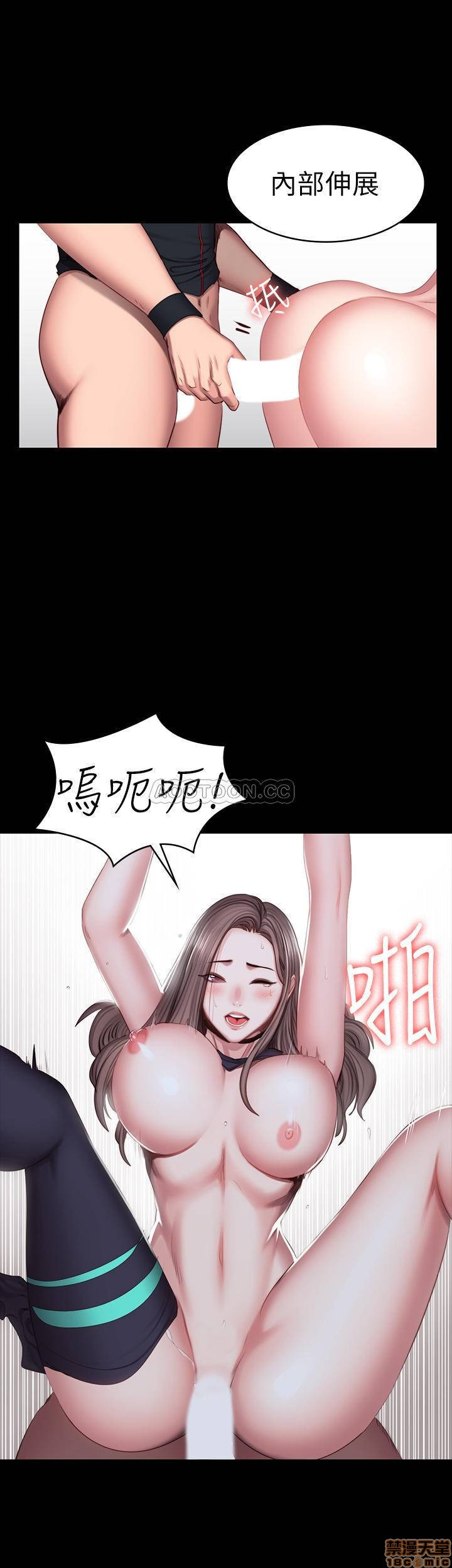 Fitness Raw Chapter 46 Page 27