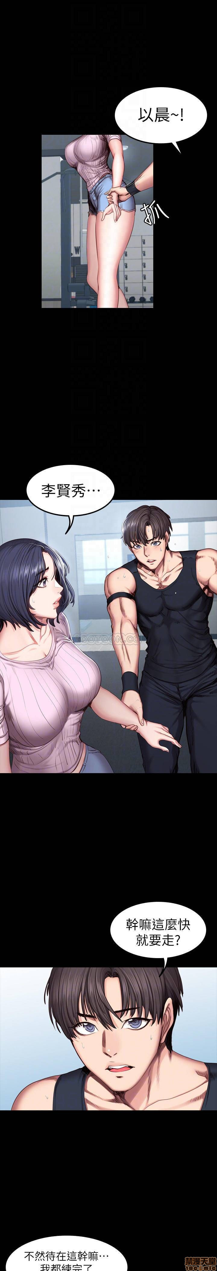 Fitness Raw Chapter 46 Page 4