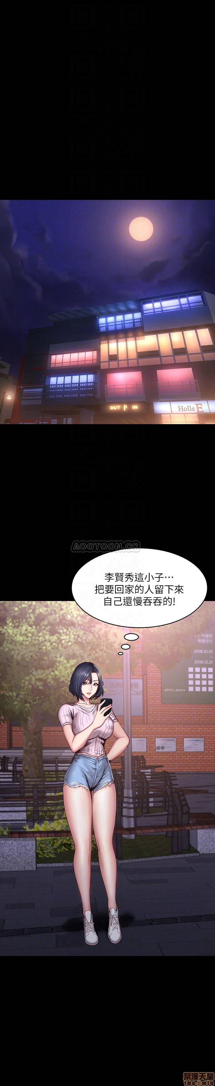 Fitness Raw Chapter 46 Page 6
