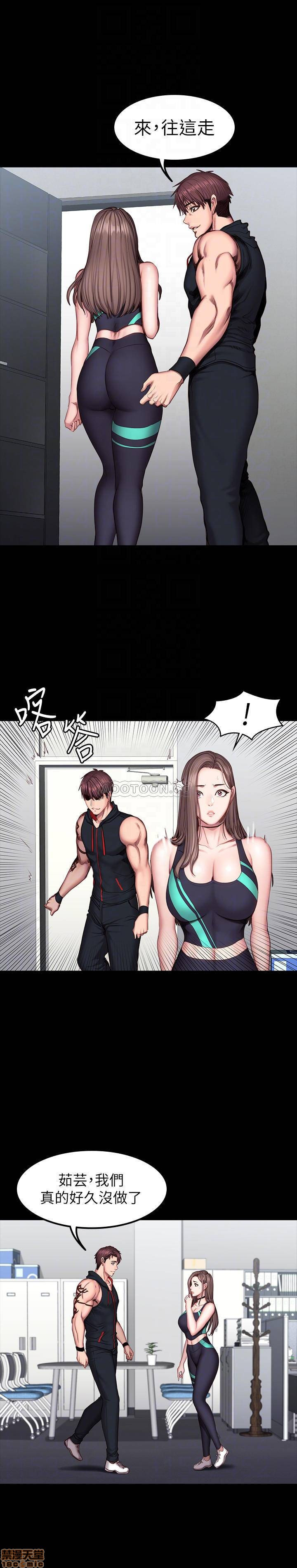 Fitness Raw Chapter 46 Page 8