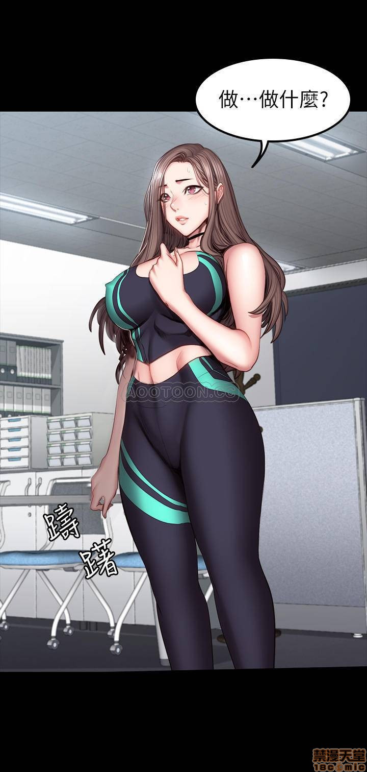 Fitness Raw Chapter 46 Page 9