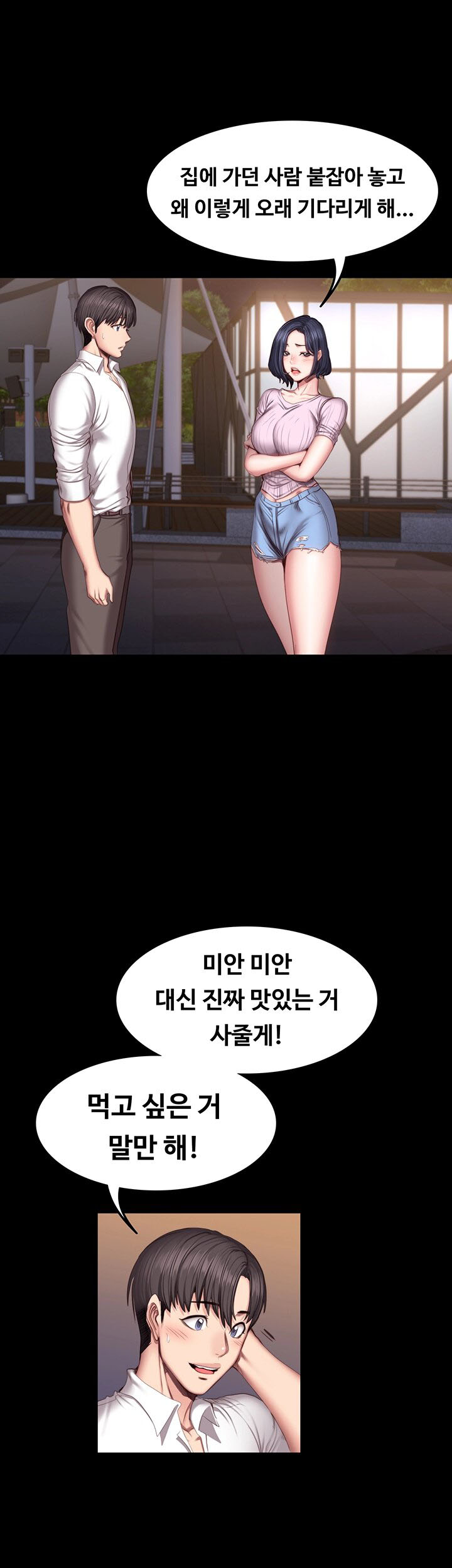 Fitness Raw Chapter 47 Page 1