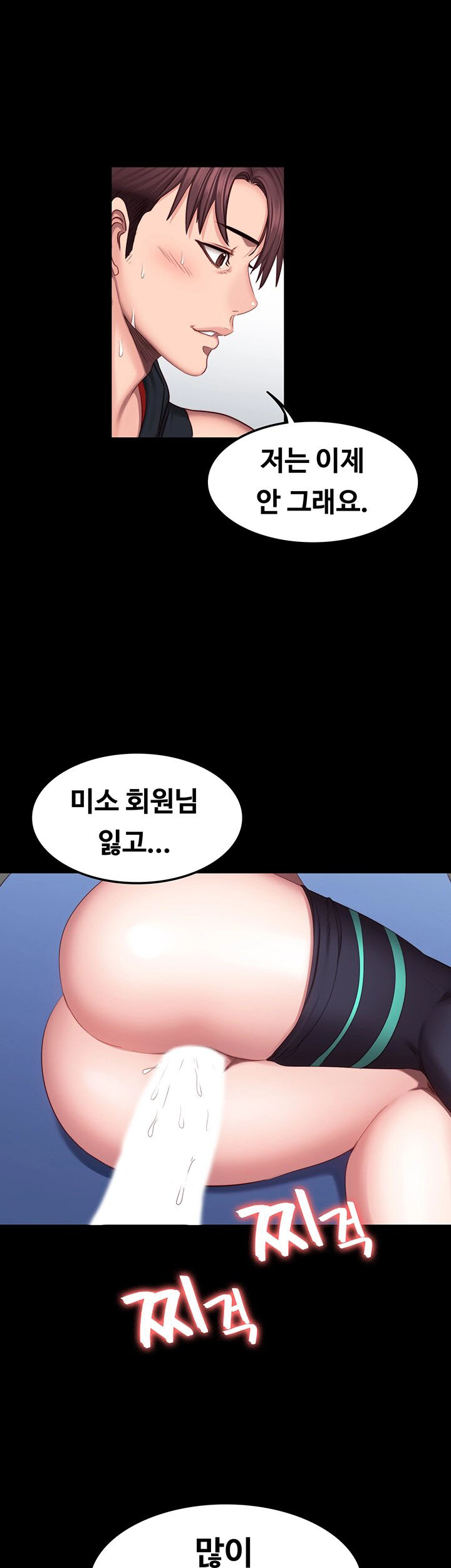 Fitness Raw Chapter 47 Page 34