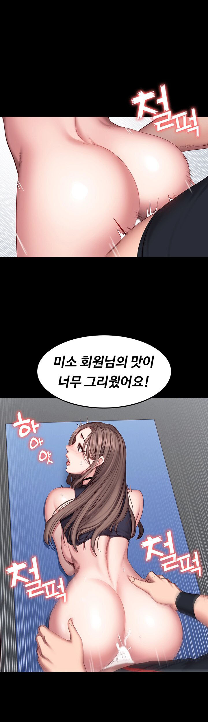 Fitness Raw Chapter 47 Page 40