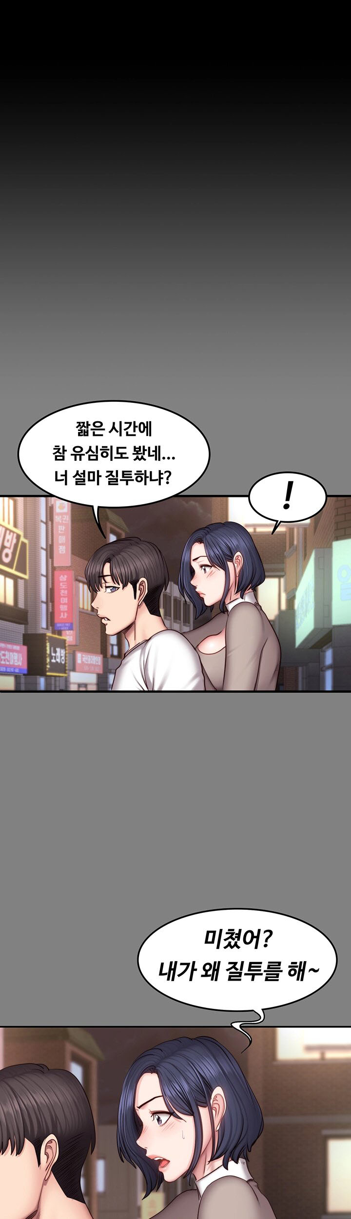Fitness Raw Chapter 47 Page 5