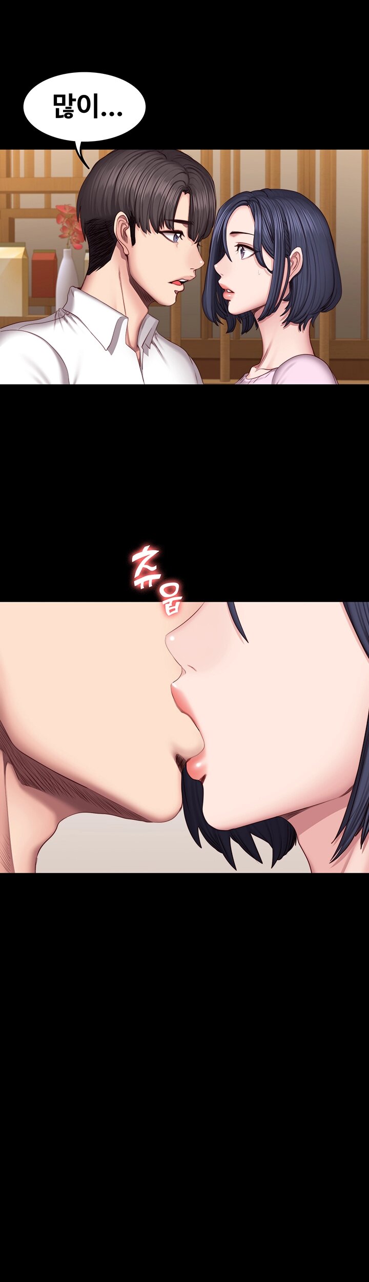 Fitness Raw Chapter 48 Page 13