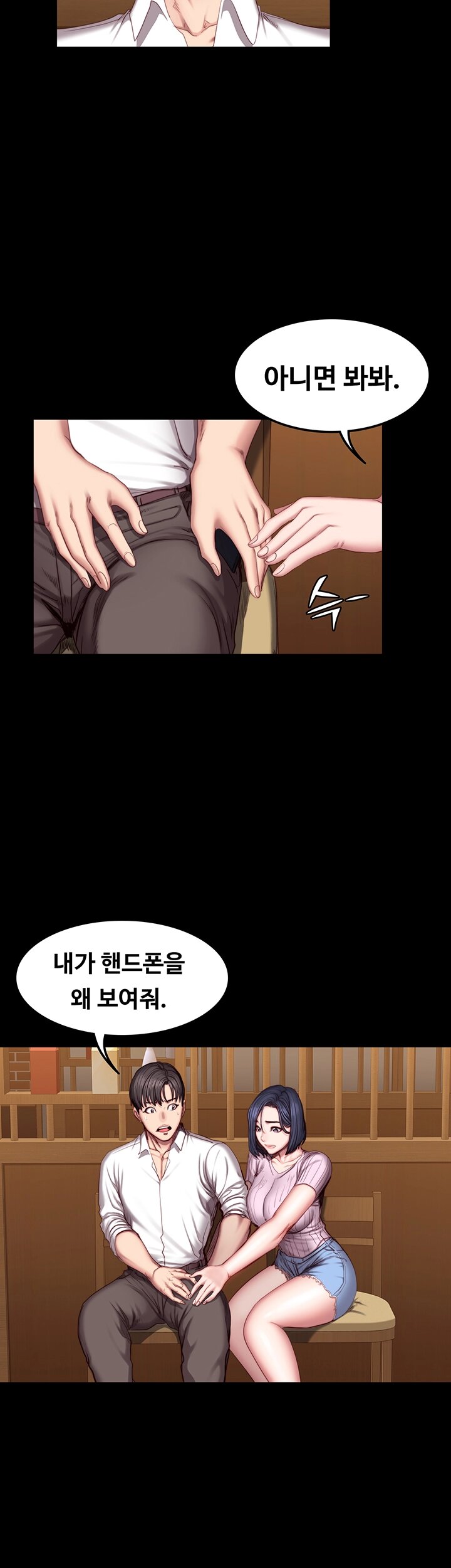 Fitness Raw Chapter 48 Page 2