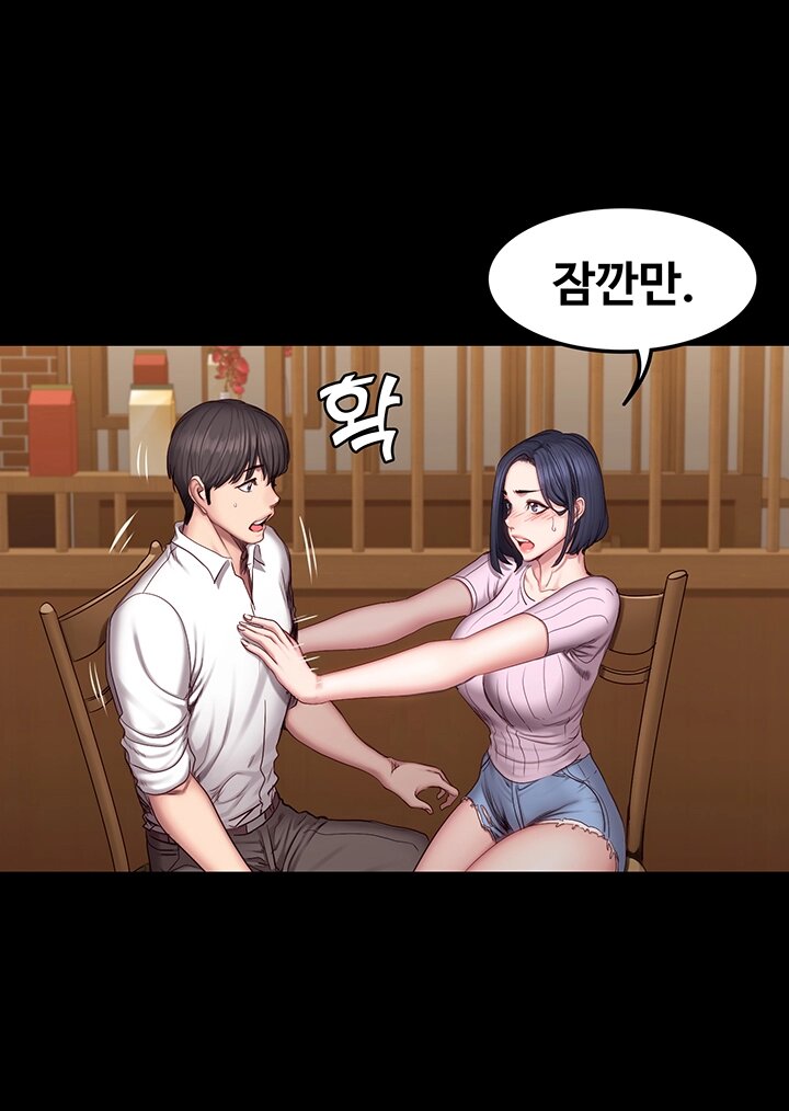 Fitness Raw Chapter 48 Page 26