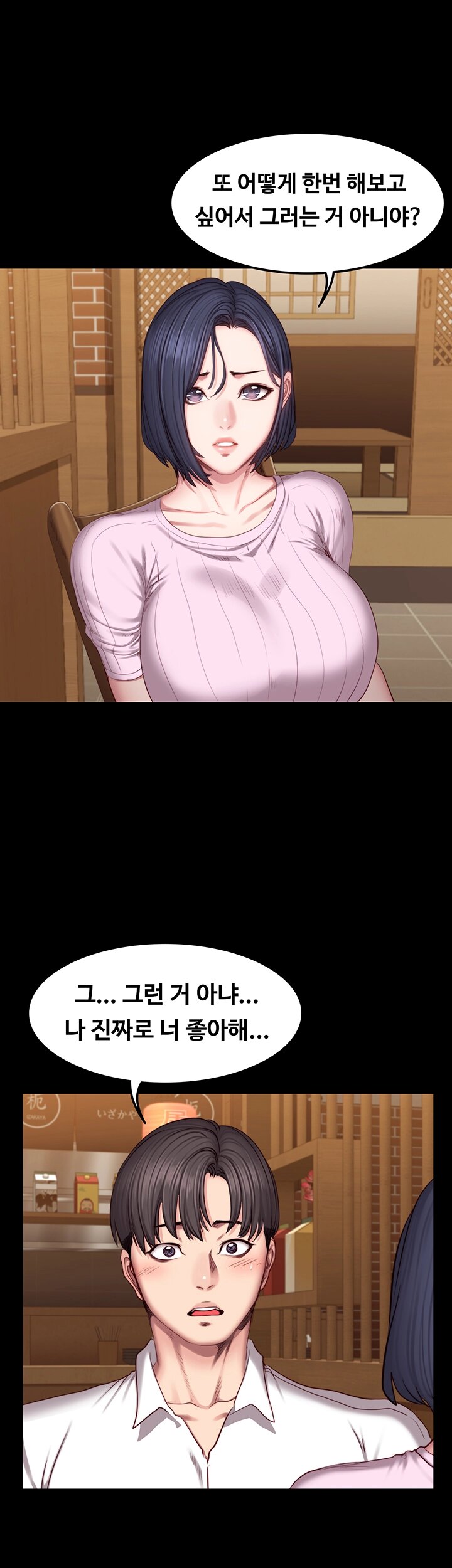 Fitness Raw Chapter 48 Page 28