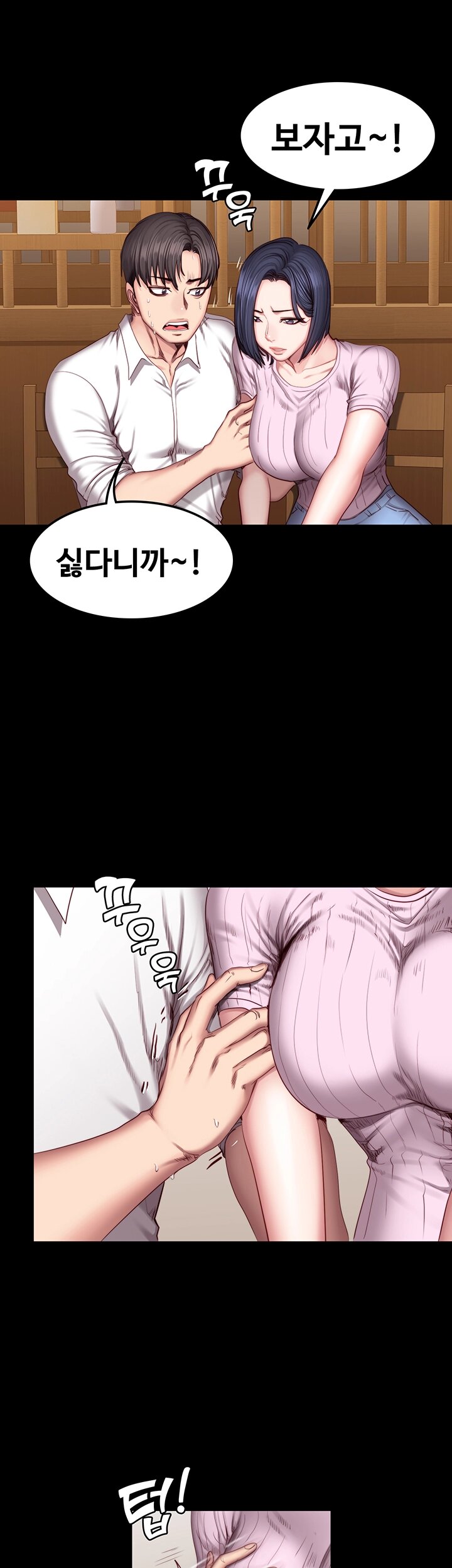 Fitness Raw Chapter 48 Page 3