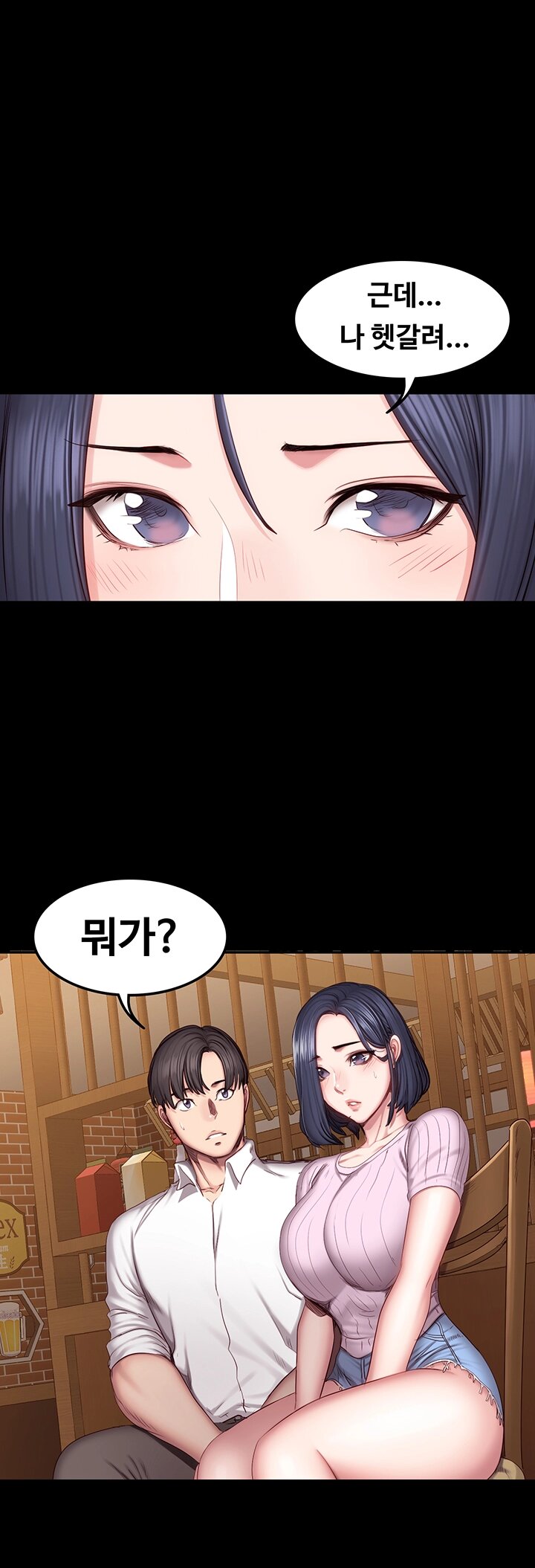 Fitness Raw Chapter 48 Page 31