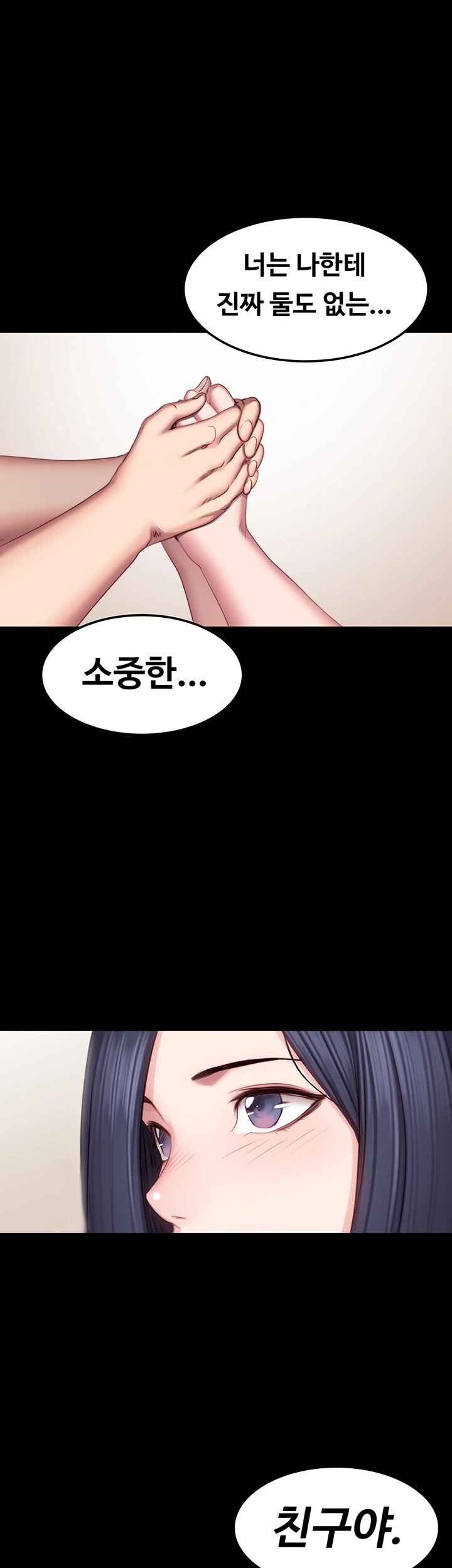 Fitness Raw Chapter 48 Page 33