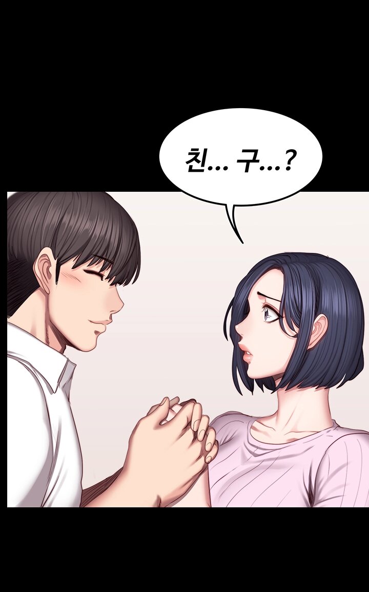 Fitness Raw Chapter 48 Page 35