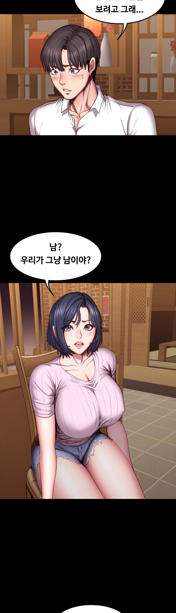Fitness Raw Chapter 48 Page 6