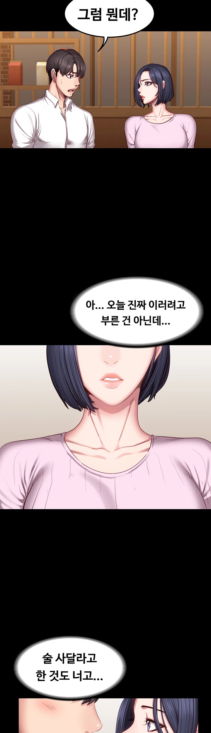 Fitness Raw Chapter 48 Page 7
