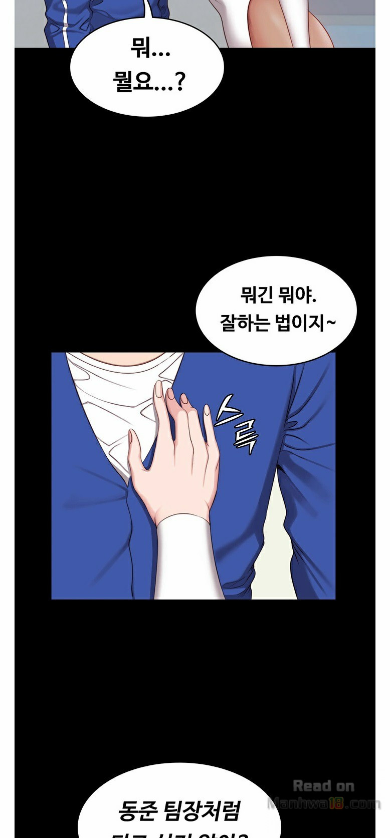 Fitness Raw Chapter 5 Page 10
